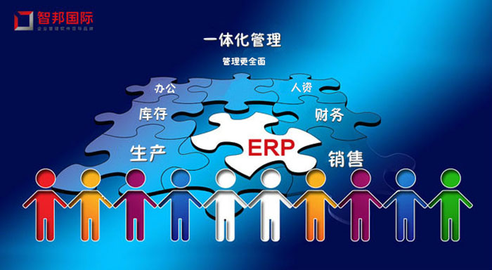 河南智圆成功签约智邦国际ERP系统,跨部门协作打通全业务体系